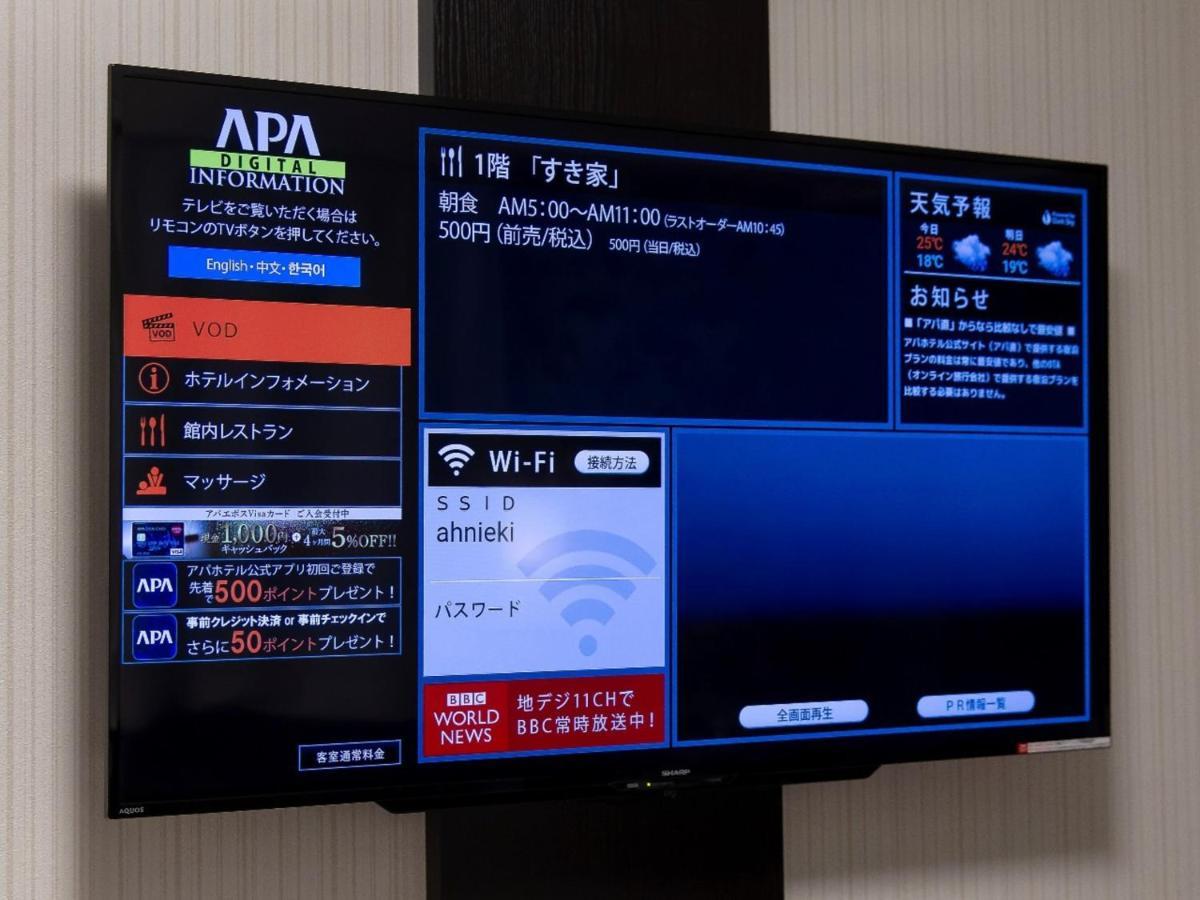 Apa Hotel Niigata Exteriör bild